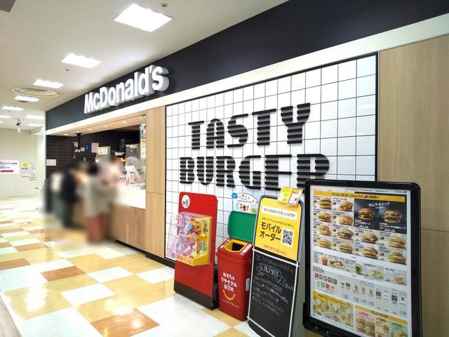 アイリスⅢの周辺|マクドナルド小牧ラピオ店まで611ｍ