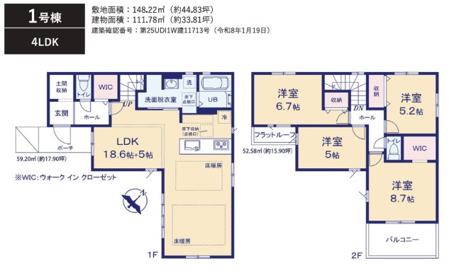 船橋市前原東６丁目１７期の間取り