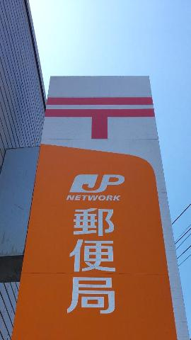 Sun Pearl Hills（サンパールヒルズ）の周辺|亀山郵便局まで725ｍ