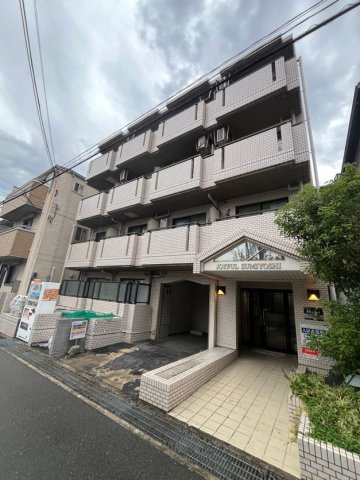 ジョイフル住吉