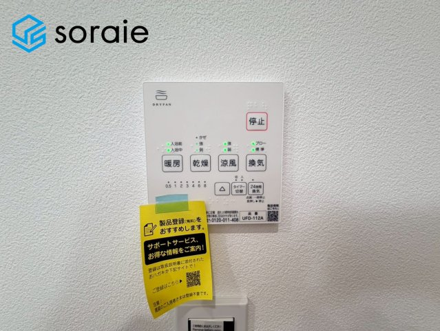 入間市野田　新築戸建の設備|7/3撮影