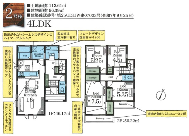 船橋市二宮２丁目の間取り