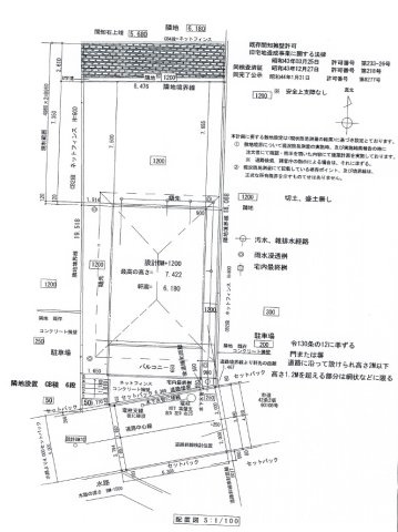 【参考プラン】 | 柏市日立台2丁目