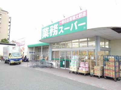 【周辺】 | エレガント　Ｍ・Ⅱ | 業務スーパー松本店まで1300m