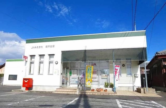 【周辺】 | エレガント　Ｍ・Ⅱ | ＪＡ尾平支店まで200m