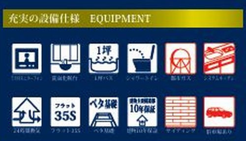 【仲介手数料０円】相模原市中央区宮下本町5期　新築一戸建て　全5棟のその他|【仲介手数料０円】相模原市中央区宮下本町5期　新築一戸建て　全5棟