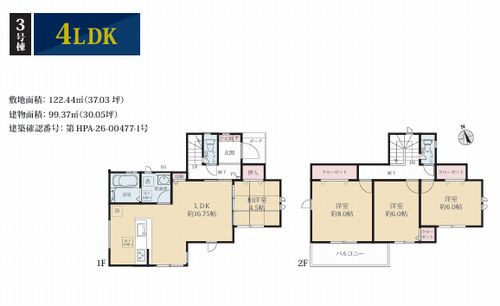 【その他】 | 【仲介手数料０円】相模原市中央区宮下本町5期　新築一戸建て　全5棟 | 2号棟【仲介手数料０円】相模原市中央区宮下本町5期　新築一戸建て　全5棟