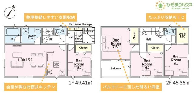 【間取り】 | 土浦市神立東第5　新築戸建　2号棟 | 南側に面したバルコニー☆彡お洗濯物がよく乾きます♪
（2号棟）
