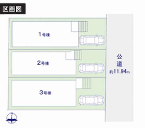 【区画図】 | 【仲介手数料０円】藤沢市善行2丁目　新築一戸建て　全3棟 | 【仲介手数料０円】藤沢市善行2丁目　新築一戸建て　全3棟