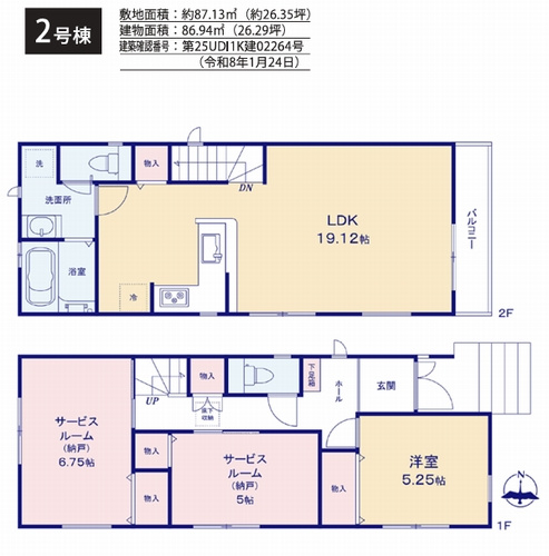 【間取り】 | 【仲介手数料０円】藤沢市善行2丁目　新築一戸建て　全3棟 | 2号棟【仲介手数料０円】藤沢市善行2丁目　新築一戸建て　全3棟