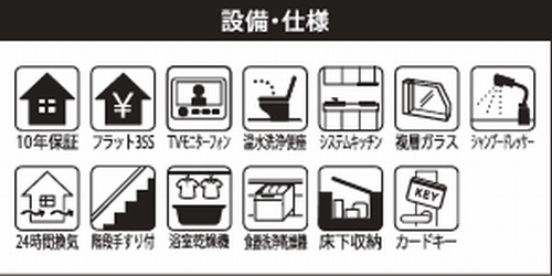 【その他】 | 【仲介手数料０円】藤沢市善行2丁目　新築一戸建て　全3棟 | 【仲介手数料０円】藤沢市善行2丁目　新築一戸建て　全3棟