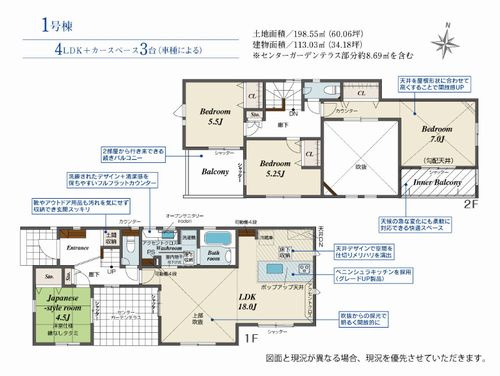 【間取り】 | 【仲介手数料０円】平塚市西八幡3丁目　新築一戸建て | 平塚市西八幡3丁目　新築一戸建て