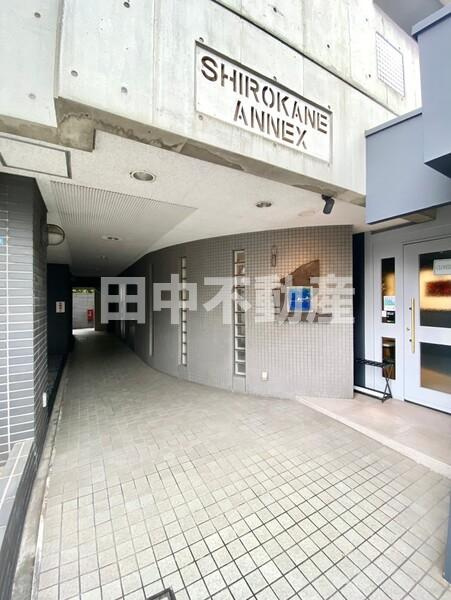 白金アネックスのエントランス