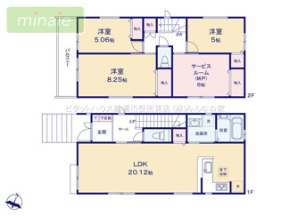 【間取り】 | 小学校5分　中学校9分　食洗機付　習志野台1期　2号棟 | 水廻り集中型で生活動線の良い間取りです♪
