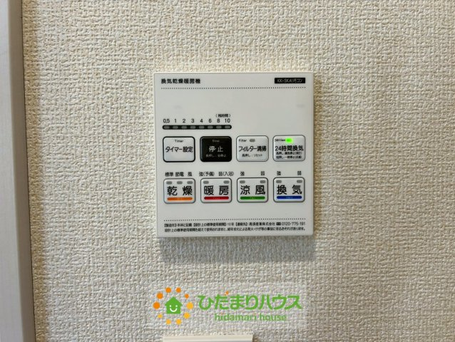 幸手市緑台２丁目１期　新築一戸建ての冷暖房・空調設備