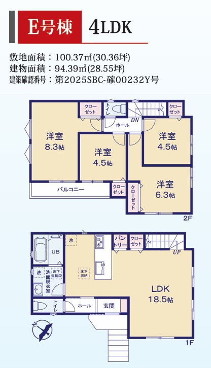 戸塚区汲沢町 新築戸建 4580万円の間取り