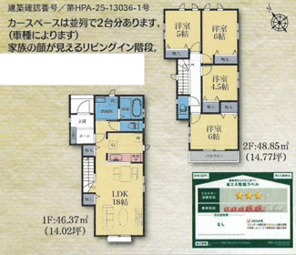【間取り】 | 南区西大沼3丁目 A号棟 | 都市ガス　掃き出し窓シャッター付　浴室乾燥機+窓　全居室収納　リビング収納　LDK18帖