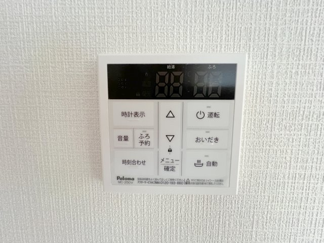 昭島市福島町2丁目　新築戸建全3棟のその他|【給湯器リモコン】シンプルで分かりやすいボタン配置と見やすいディスプレイにより、操作に迷うことがなく、お子様から高齢の方までどなたでも簡単に使用できます。