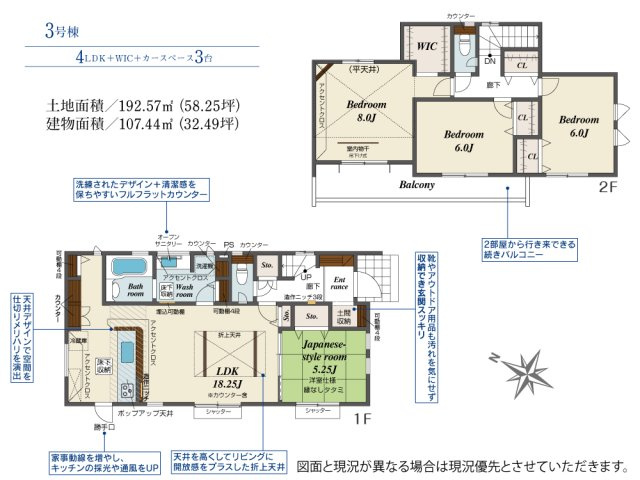 新築　前橋市駒形町　Blooming　Garden　3号棟の間取り|建物面積107.44㎡　広々18.2帖のLDK・全居室南向き♪シューズインクローク・ウォークインクローゼット・各部屋収納付きで便利です！二部屋分のバルコニーはお洗濯物が沢山干せます◎
						
