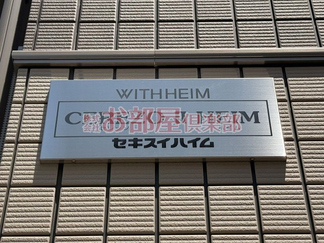 セレッソハイムⅡのその他