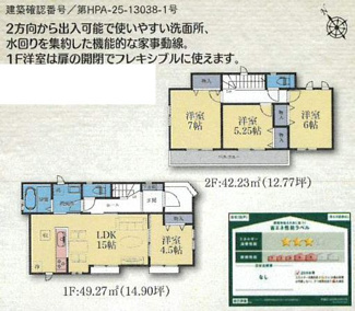 【間取り】 | 南区西大沼3丁目 C号棟 | 都市ガス　掃き出し窓シャッター付　二部屋から行き来できるバルコニー　浴室乾燥機+窓　全居室収納　LDK15帖+洋室4.5帖