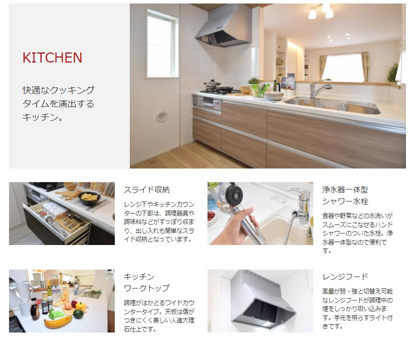 ひたちなか市稲田１期　新築戸建の構造・工法・仕様