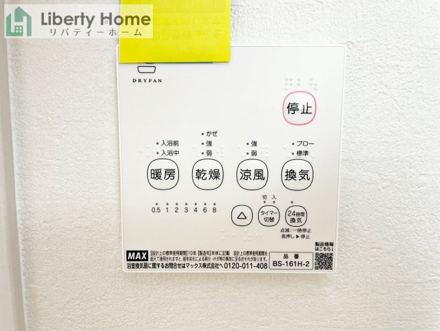 ひたちなか市稲田１期　新築戸建の設備