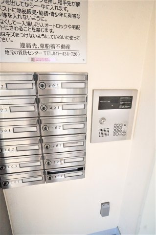 蔵屋マンション第一のセキュリティ