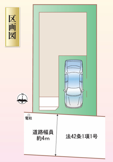 【区画図】 | 東大阪市小若江3丁目 | 住宅性能等級において4分野で一番良い等級を取得物件☆【耐震等級・耐風等級・劣化対策等級・維持管理対策等級・ホルムアルデヒド発散等級】