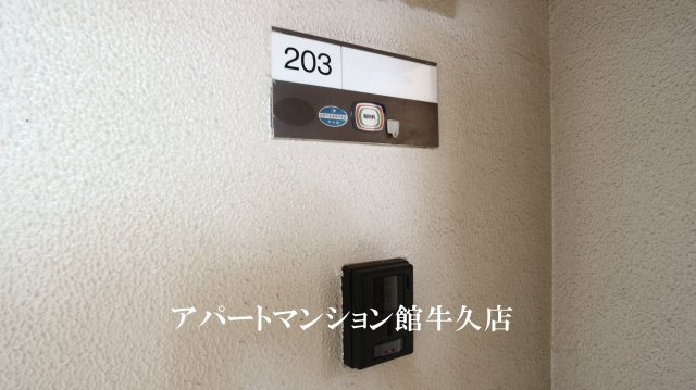 牛久ロイヤルレジデンスAⅡ型のセキュリティ