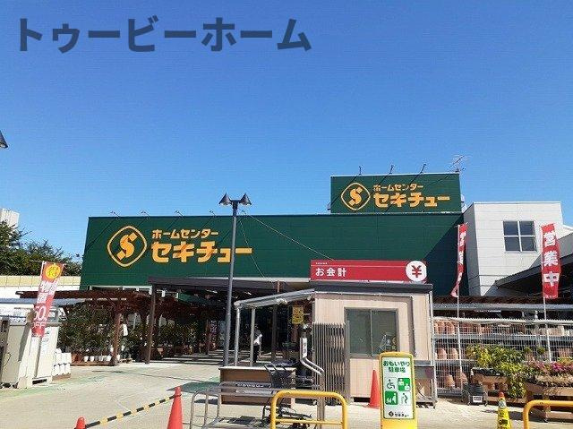 サン　シャノワールの周辺|セキチューまで550m