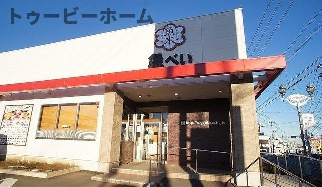 サン　シャノワールの周辺|魚べいまで450m