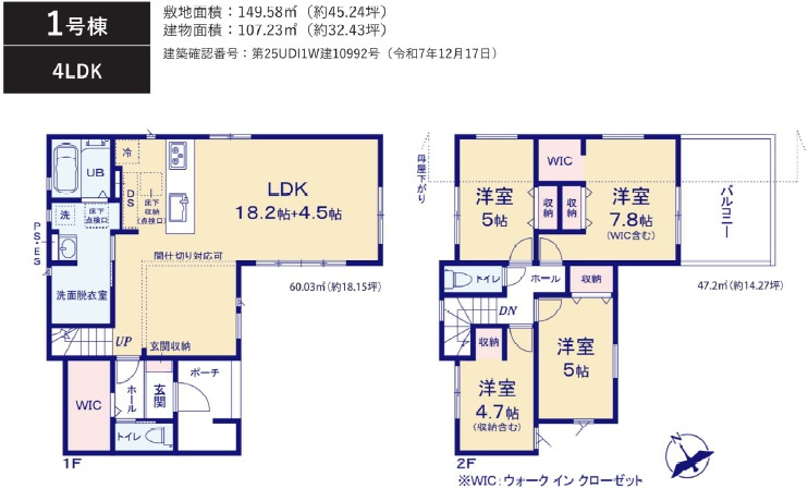 佐倉市上志津7期の間取り