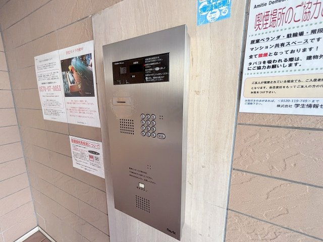 Amitie Demeure Masumiのセキュリティ