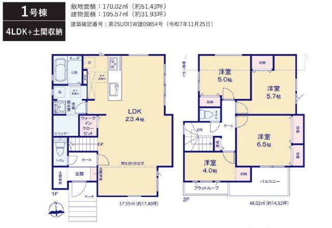 【間取り】 | 佐倉市田町3期