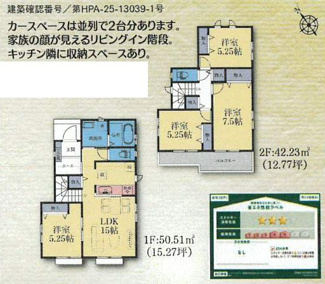 【間取り】 | 南区西大沼3丁目 D号棟 | 都市ガス　掃き出し窓シャッター付　二部屋から行き来できるバルコニー　浴室乾燥機+窓　全居室収納　リビング収納　LDK15帖+洋室5.2帖　メイン洋室7.5帖