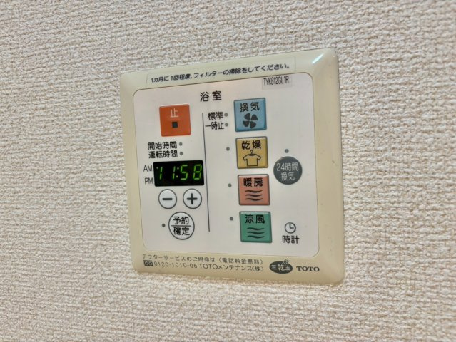 ハイムエルピスⅡの設備