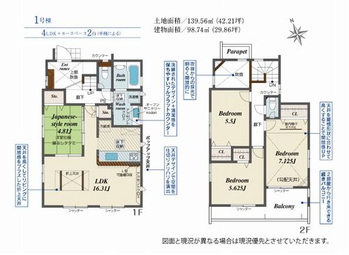 【間取り】 | 【仲介手数料０円】秦野市千村1丁目　新築一戸建て　全3棟 | 2号棟　秦野市千村1丁目　新築一戸建て　全3棟