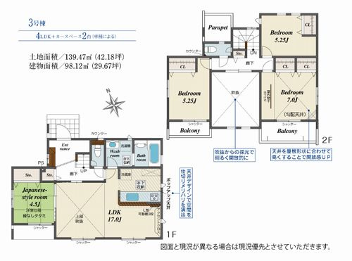 【その他】 | 【仲介手数料０円】秦野市千村1丁目　新築一戸建て　全3棟 | 1号棟　秦野市千村1丁目　新築一戸建て　全3棟