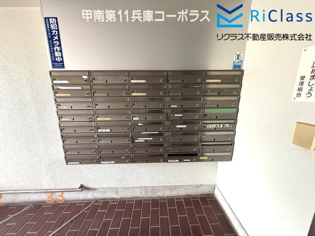 甲南第11兵庫コーポラスの設備|郵便ポスト
