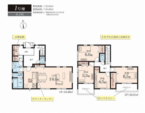 【間取り】 | 【仲介手数料０円】藤沢市菖蒲沢第4　新築一戸建て | 【仲介手数料０円】藤沢市菖蒲沢第4　新築一戸建て
