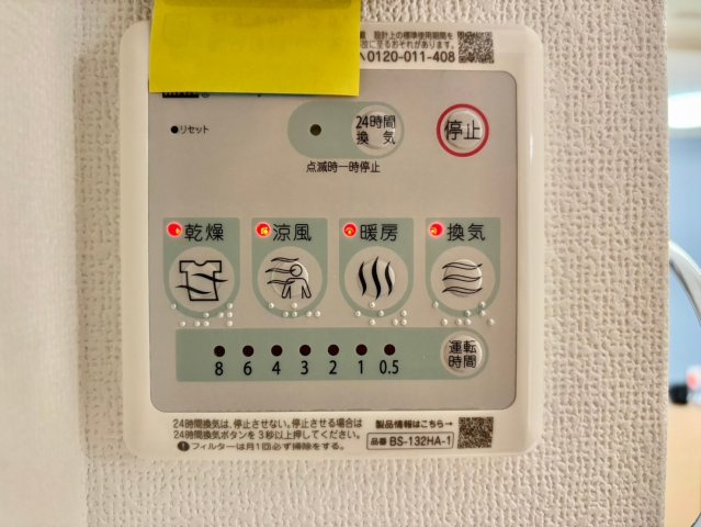 カプラン花田Ⅲの設備