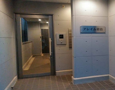 【エントランス】 | アレイム初台