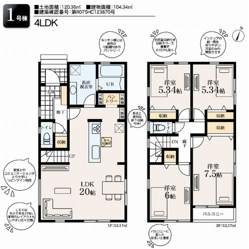【間取り】 | 【仲介手数料０円】藤沢市石川5丁目第4　新築一戸建て | 【仲介手数料０円】藤沢市石川5丁目第4　新築一戸建て