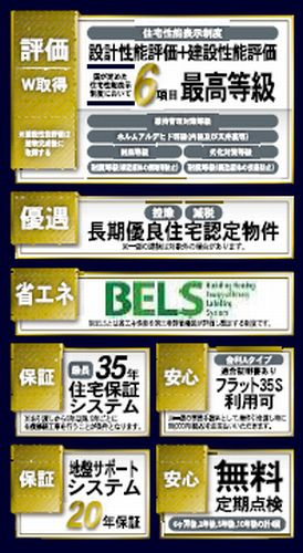 【その他】 | 【仲介手数料０円】藤沢市石川5丁目第4　新築一戸建て | 【仲介手数料０円】藤沢市石川5丁目第4　新築一戸建て