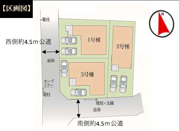 調布市緑ケ丘1丁目 京王線 仙川駅 新築戸建の区画図