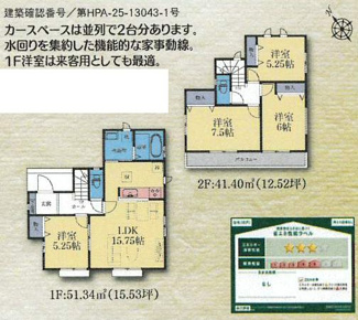 【間取り】 | 南区西大沼3丁目 H号棟 | 都市ガス　掃き出し窓シャッター付　二部屋から行き来できるバルコニー　浴室乾燥機+窓　全居室収納　LDK15.7帖+洋室5.2帖　メイン洋室7.5帖