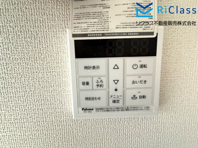 新築戸建　神戸市北区筑紫が丘１丁目8の発電・温水設備|お風呂リモコンです