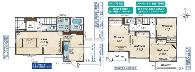 【新築分譲住宅】川越市山田　の間取り
