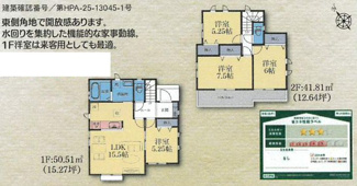 【間取り】 | 南区西大沼3丁目 J号棟 | 都市ガス　掃き出し窓シャッター付　二部屋から行き来できるバルコニー　浴室乾燥機+窓　全居室収納　LDK15.5帖+洋室5.2帖　メイン洋室7.5帖